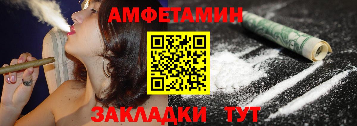 Amphetamine Premium Арсеньев
