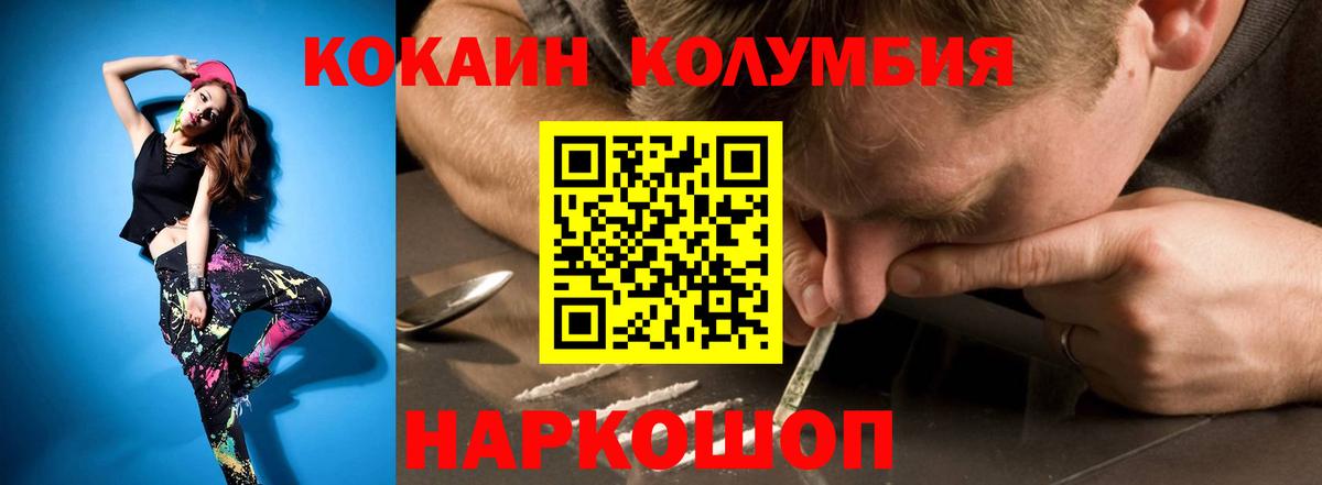 Арсеньев  Кокаин Эквадор  КОКАИН  Cocaine Fish Scale  Вход с VPN 