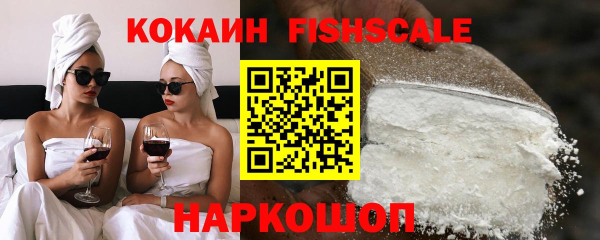 КОКАИН VHQ Арсеньев