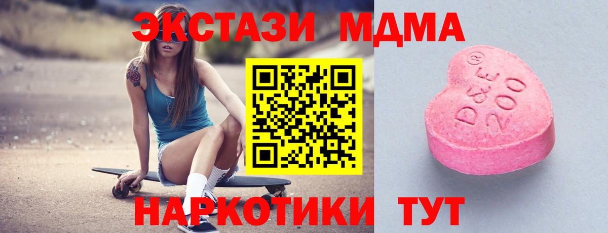 Ecstasy 280 MDMA Арсеньев