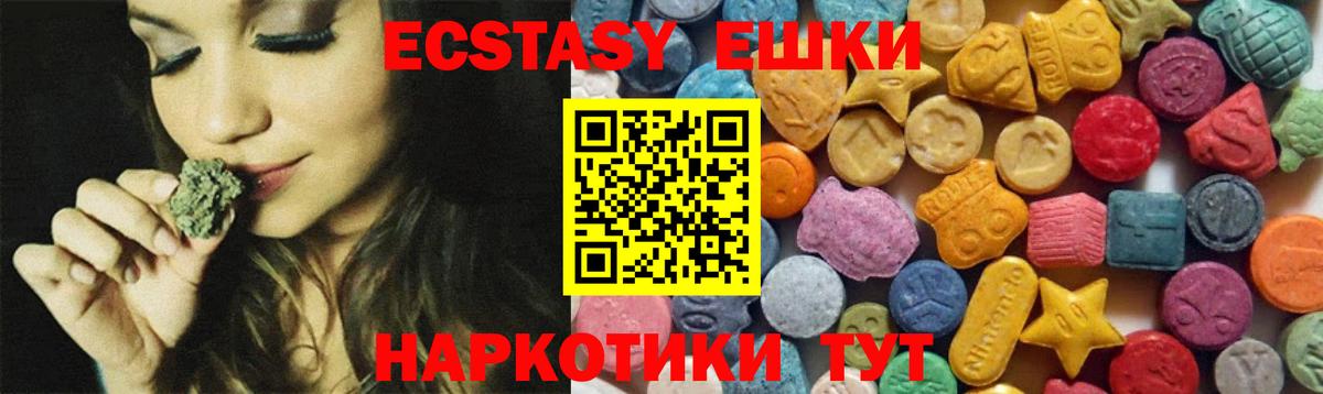 Ecstasy Дубай  Ecstasy DUBAI  Вход с VPN  даркнет сайт  Арсеньев 