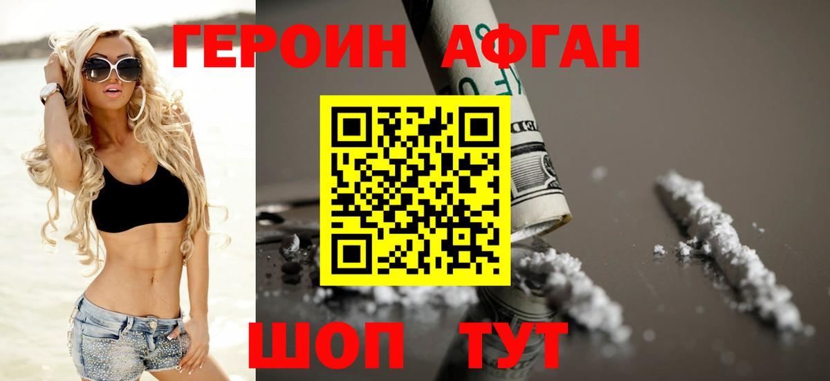 Арсеньев  ГЕРОИН гречка  Вход с VPN 