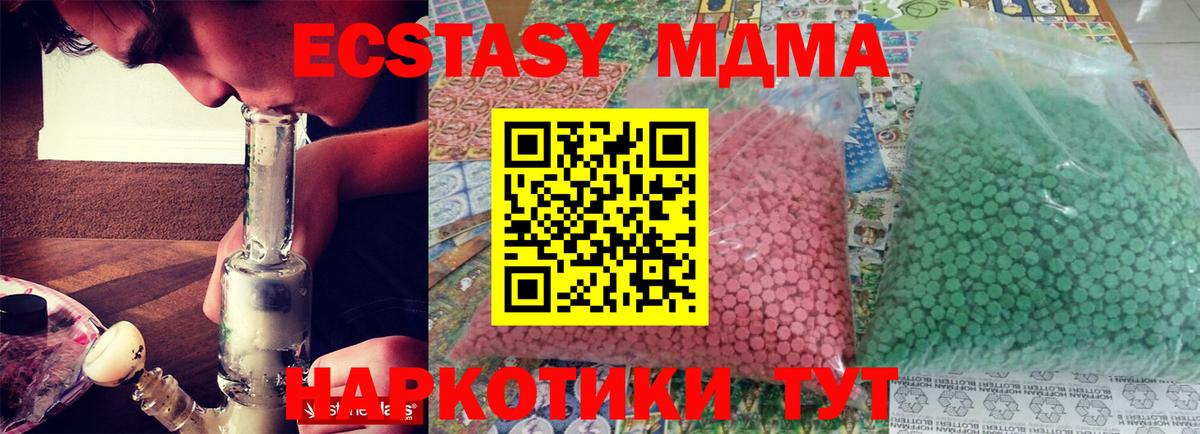МДМА crystal Арсеньев