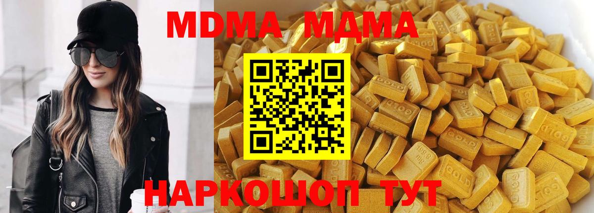 MDMA crystal  Вход с VPN  MDMA  MDMA молли  Арсеньев 