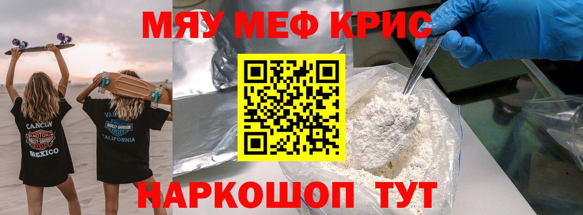Мефедрон  Арсеньев