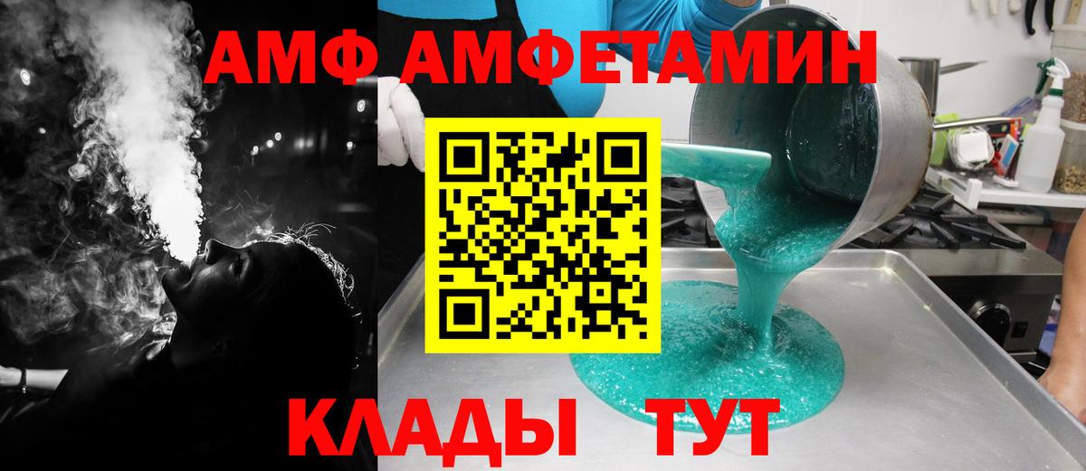 Первитин мет  Вход с VPN  Арсеньев 