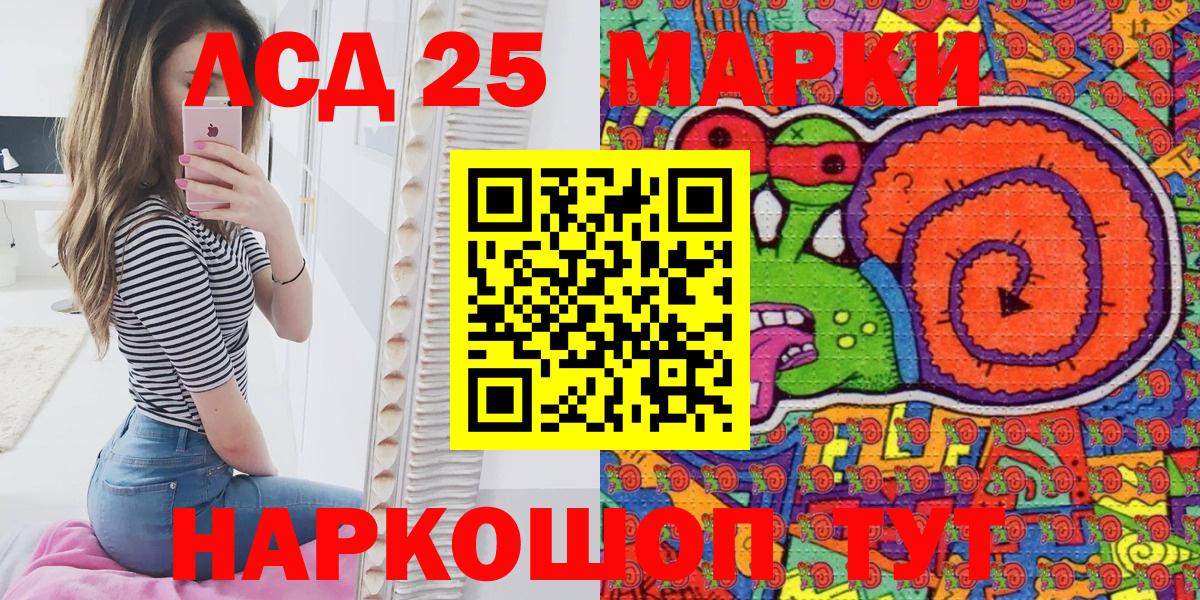 Арсеньев  Наркотические марки 1500мкг  Наркотические марки 1500мкг  Марки NBOMe  Вход с VPN 