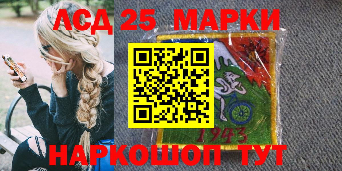 Наркотические марки 1500мкг Арсеньев